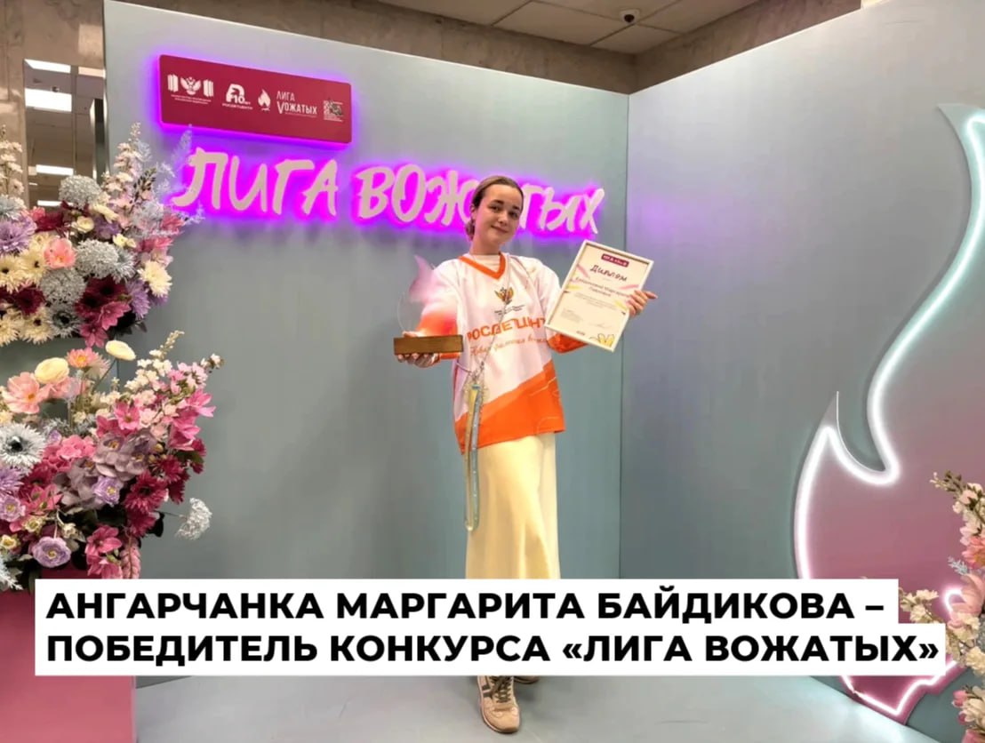 Советник директора по воспитанию школы № 36 Маргарита Байдикова вошла в число победителей конкурса «Лига вожатых»