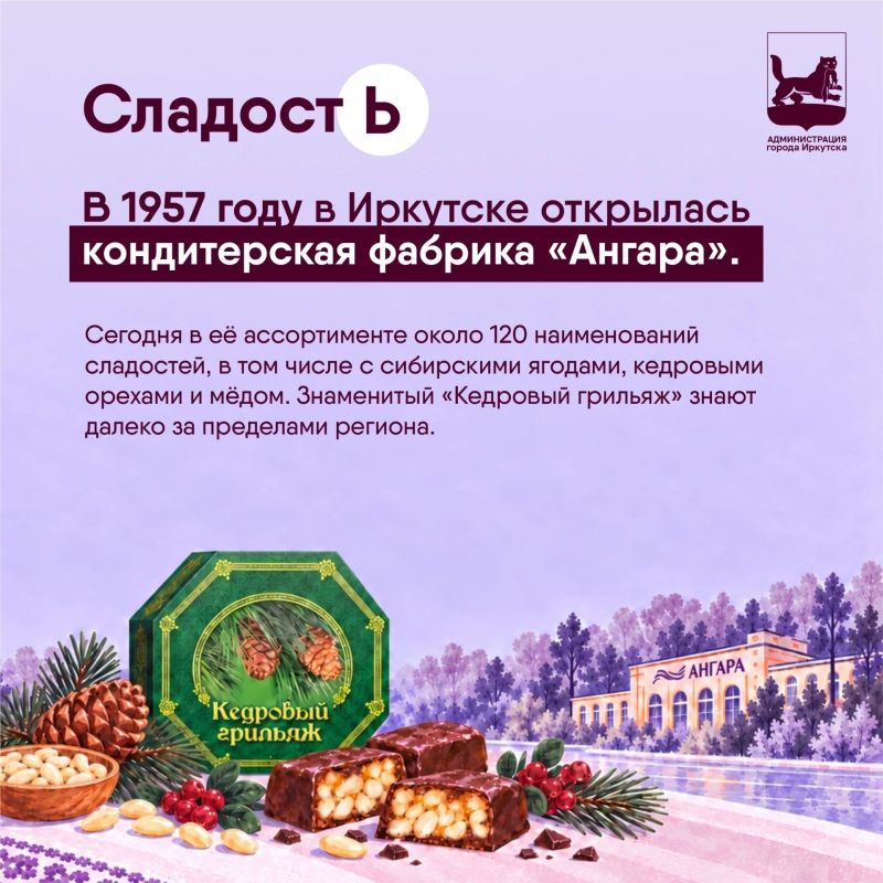 Ь – мягкий знак в Иркутском алфавите Ь – мягкий знак в Иркутском алфавите
