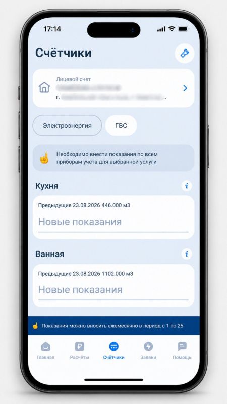 «Иркутскэнергосбыт»: Коммунальные вопросы в смартфоне «Иркутскэнергосбыт»: Коммунальные вопросы в смартфоне