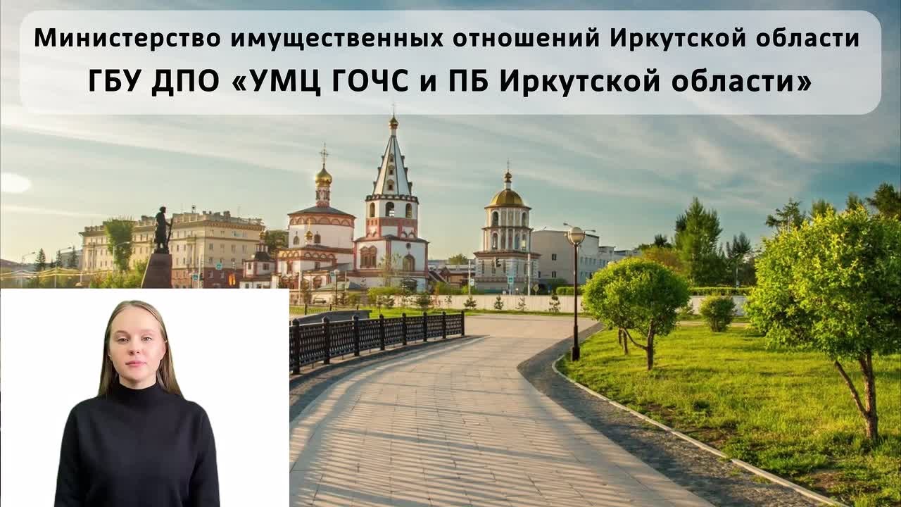 Безопасность в Иркутской области: что делать при угрозе БПЛА — показываем в видео
