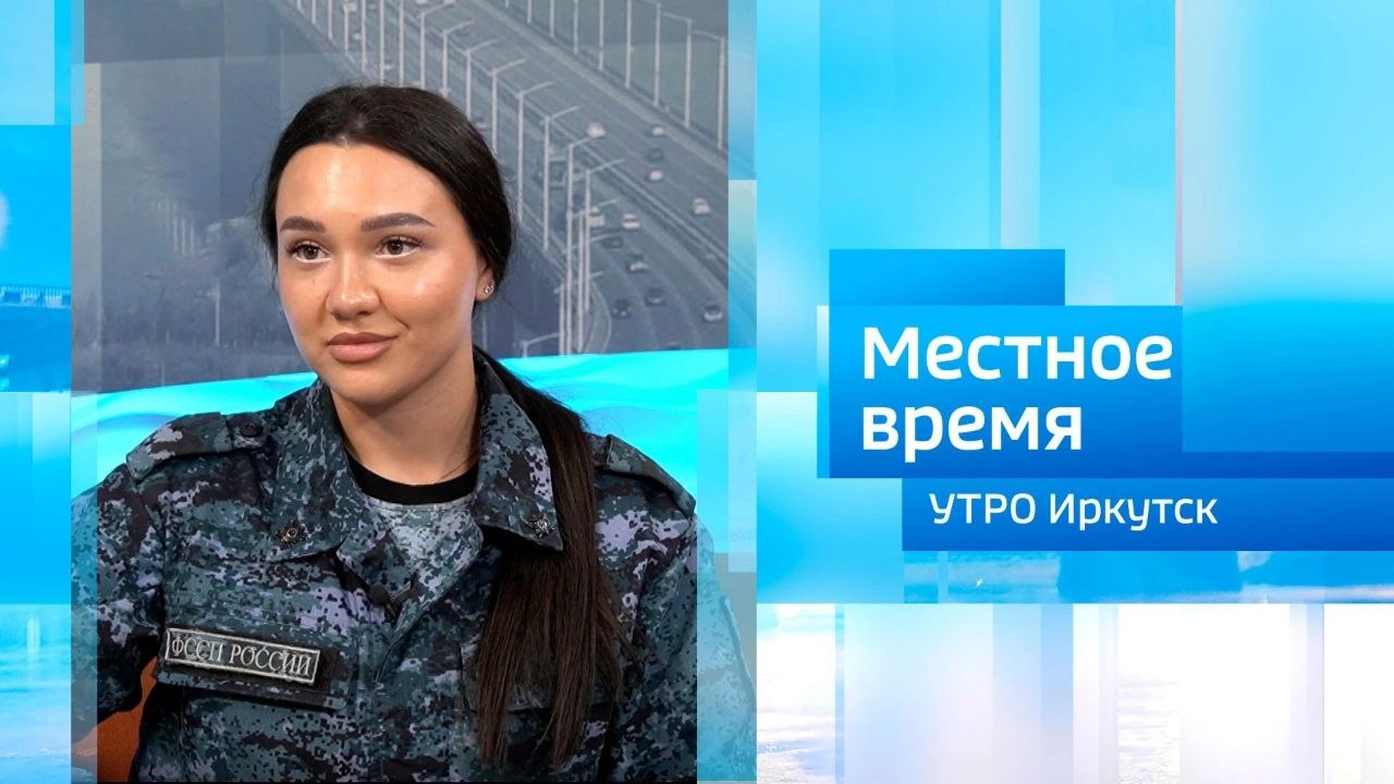 Координатор и активисты Молодёжки Народного фронта Иркутской области / Утро