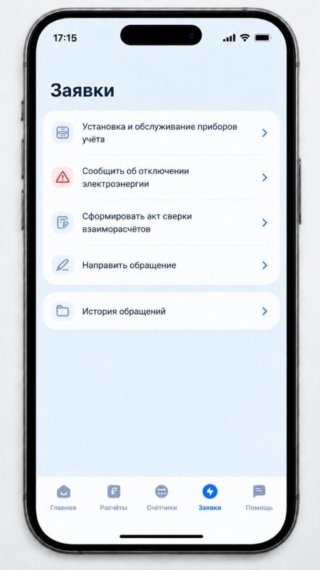 «Иркутскэнергосбыт»: Коммунальные вопросы в смартфоне «Иркутскэнергосбыт»: Коммунальные вопросы в смартфоне