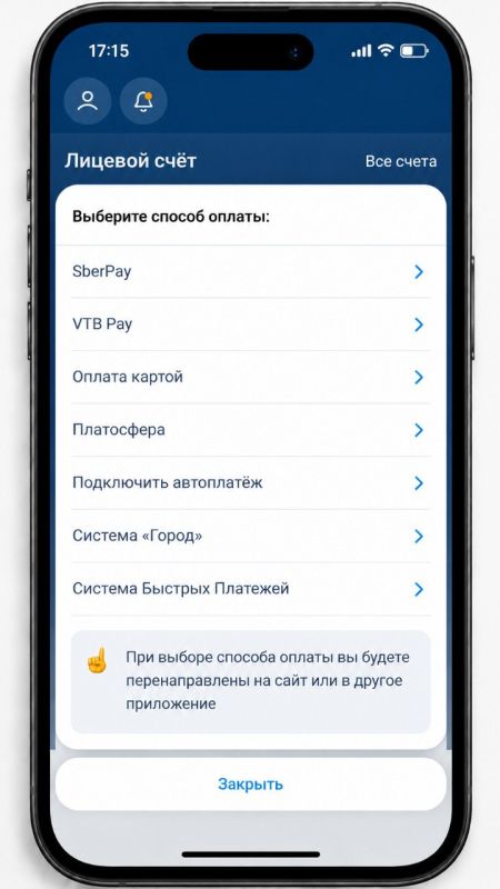 «Иркутскэнергосбыт»: Коммунальные вопросы в смартфоне «Иркутскэнергосбыт»: Коммунальные вопросы в смартфоне