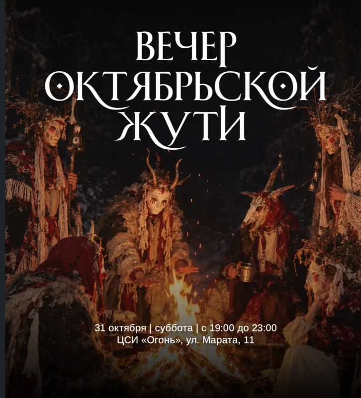 Проводим последние дни октября: куда сходить на выходных? Проводим последние дни октября: куда сходить на выходных?