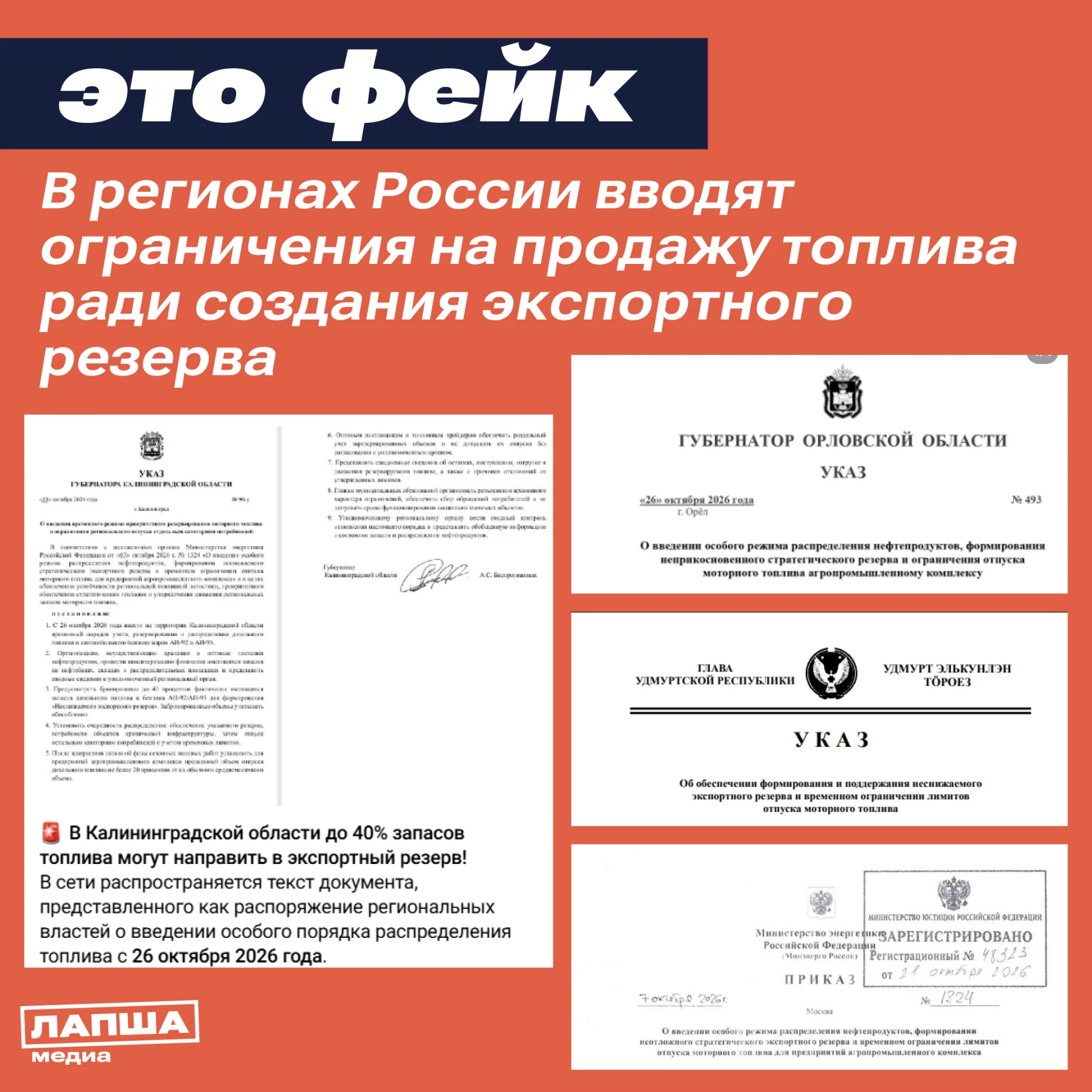 В регионах России якобы вводят ограничения на продажу топлива ради создания экспортного резерва и сокращают поставки дизеля аграриям
