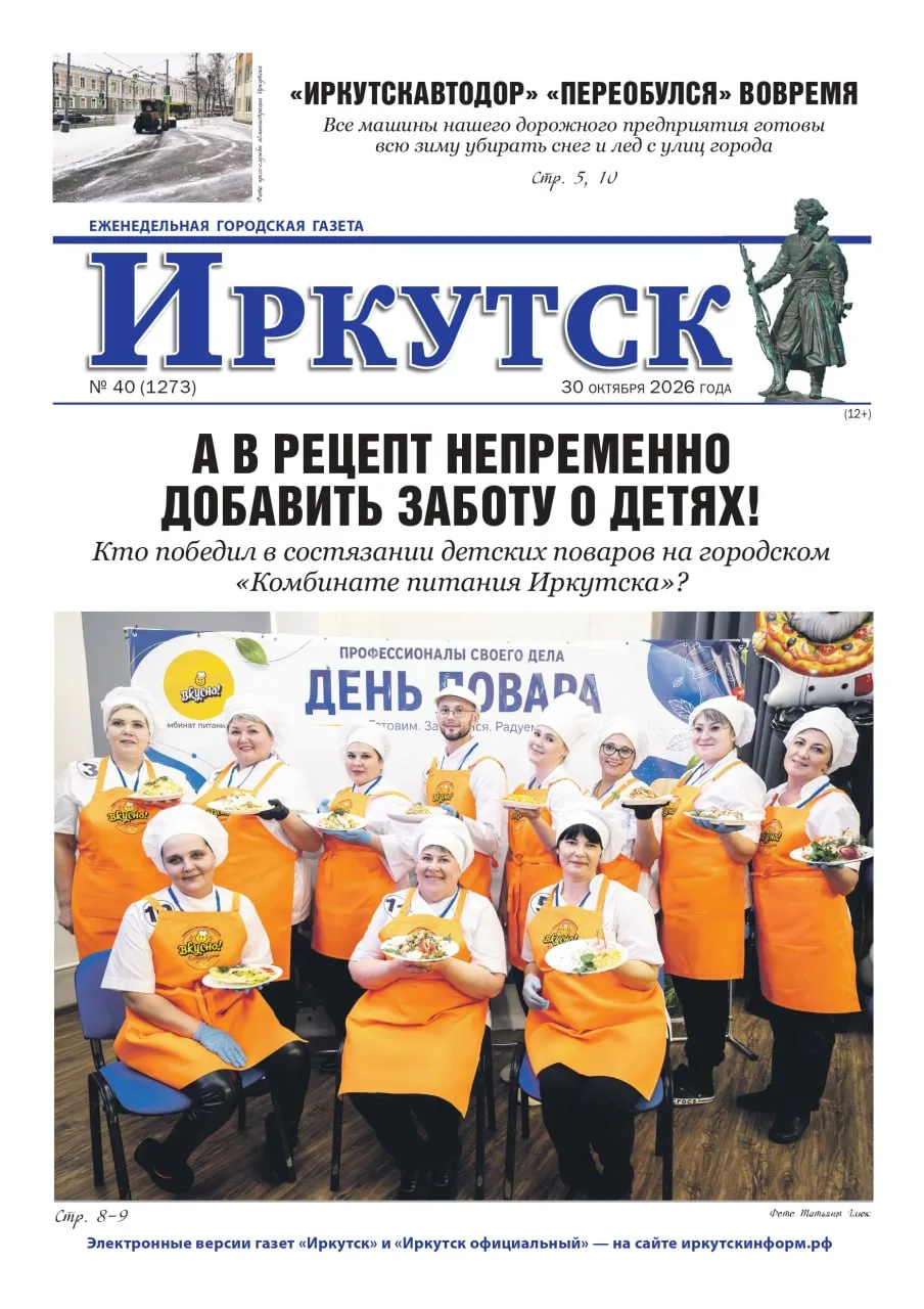 Друзья, встречайте наш новый номер!