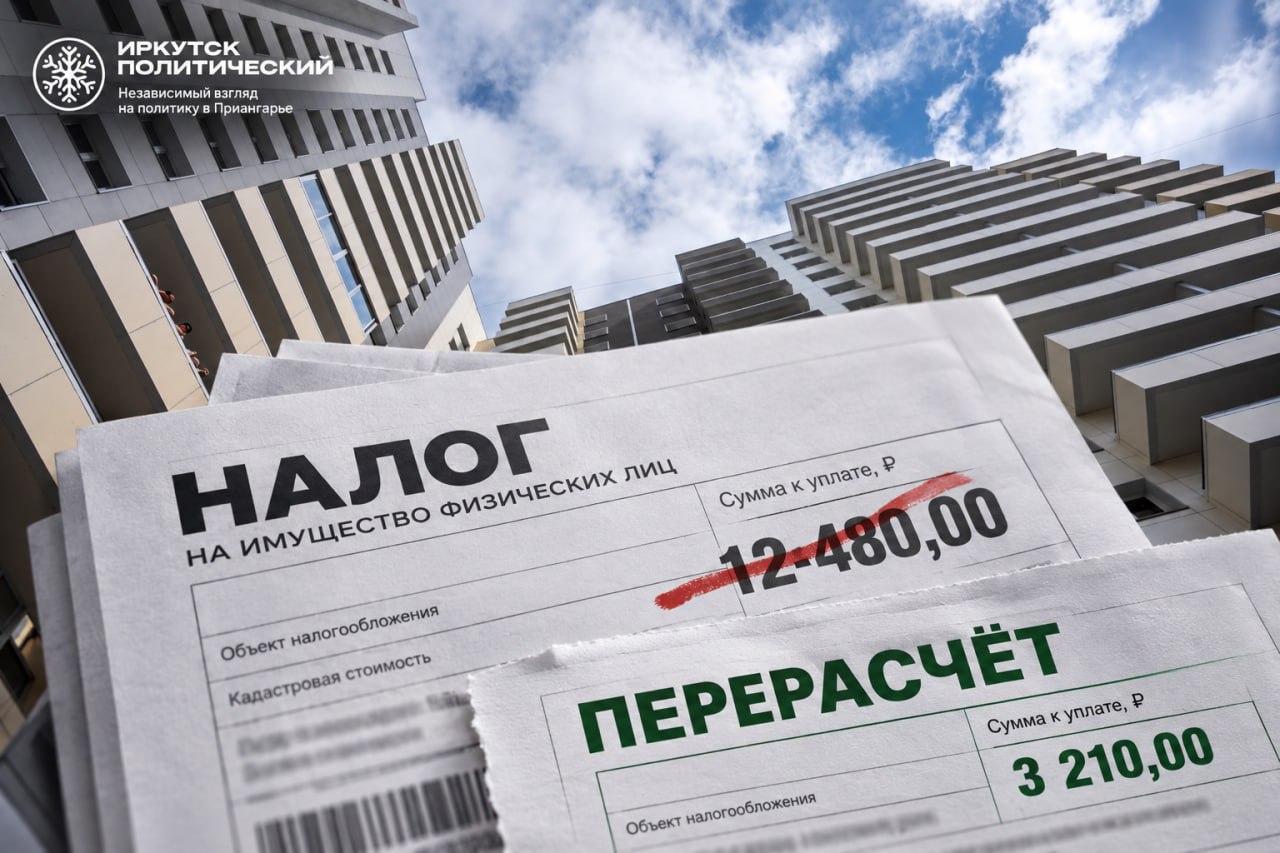 Иркутская область: Отмена резкого роста налога на имущество для 50 тысяч жителей