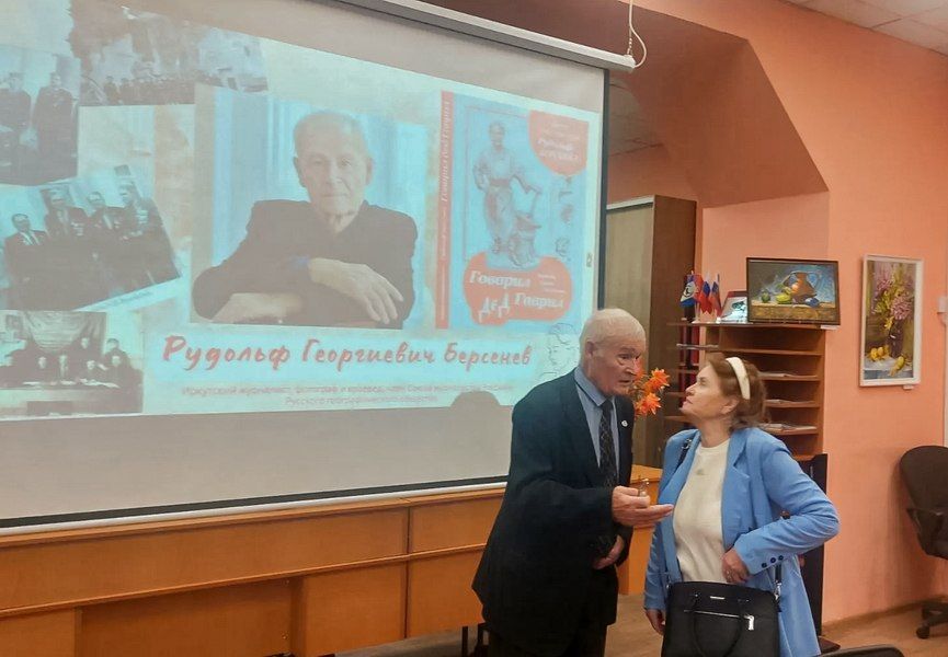 В Иркутске представили книгу краеведа Рудольфа Берсенева «Говорил дед Гаврил» В Иркутске представили книгу краеведа Рудольфа Берсенева «Говорил дед Гаврил»