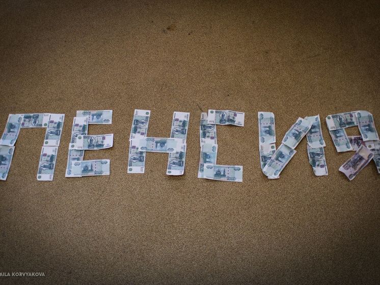 Изменения в стоимости пенсионных баллов в России: 2026 год