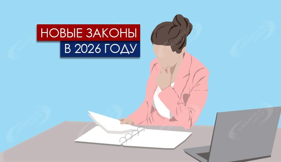 Новые меры поддержки в 2026 году: налоги, пенсии и призывная реформа