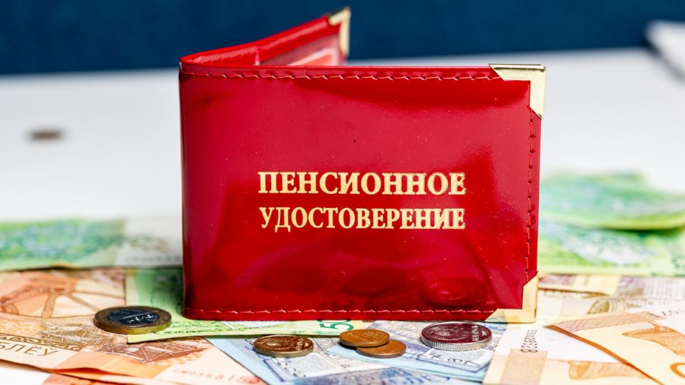 Как формируется размер пенсии в Беларуси и кто получает надбавки