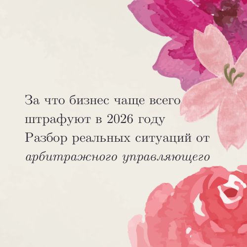 ������ � 2026: �������� ������� ������� � �������� ��������