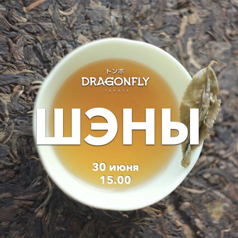 Чай как аргумент: полезность или просто маркетинг?